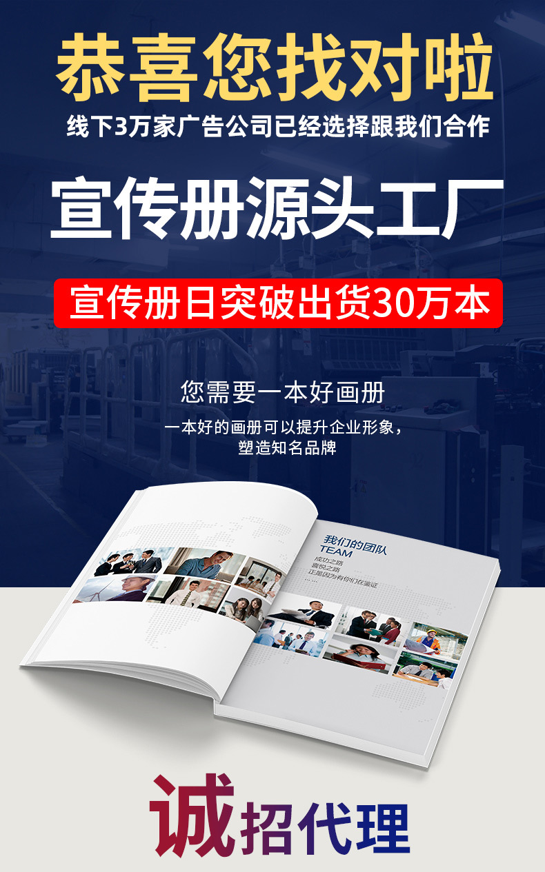 精装宣传图册定制 以匠心工艺铸就企业品牌名片