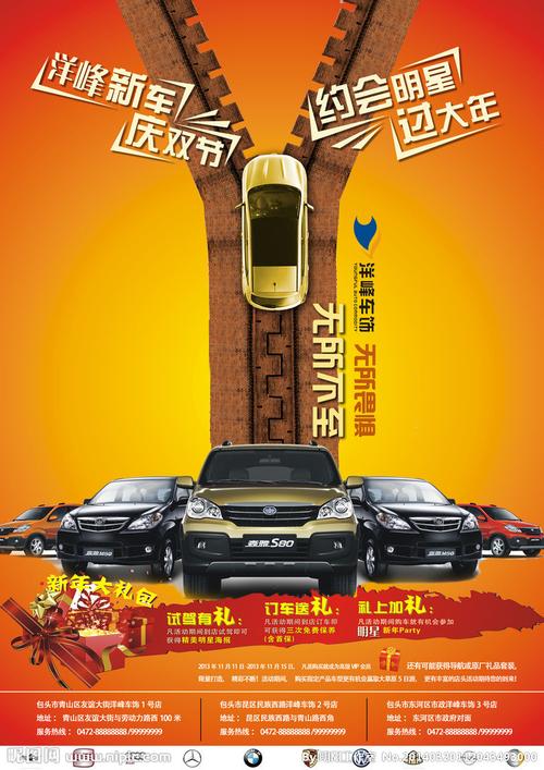 车饰广告源文件 海报设计 advertising 的高效解决方案与发布指南